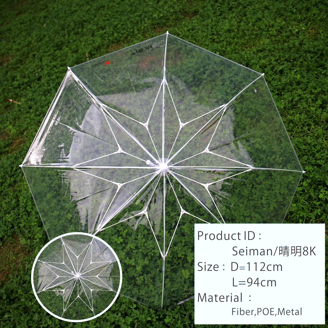 Seiman8/晴明8