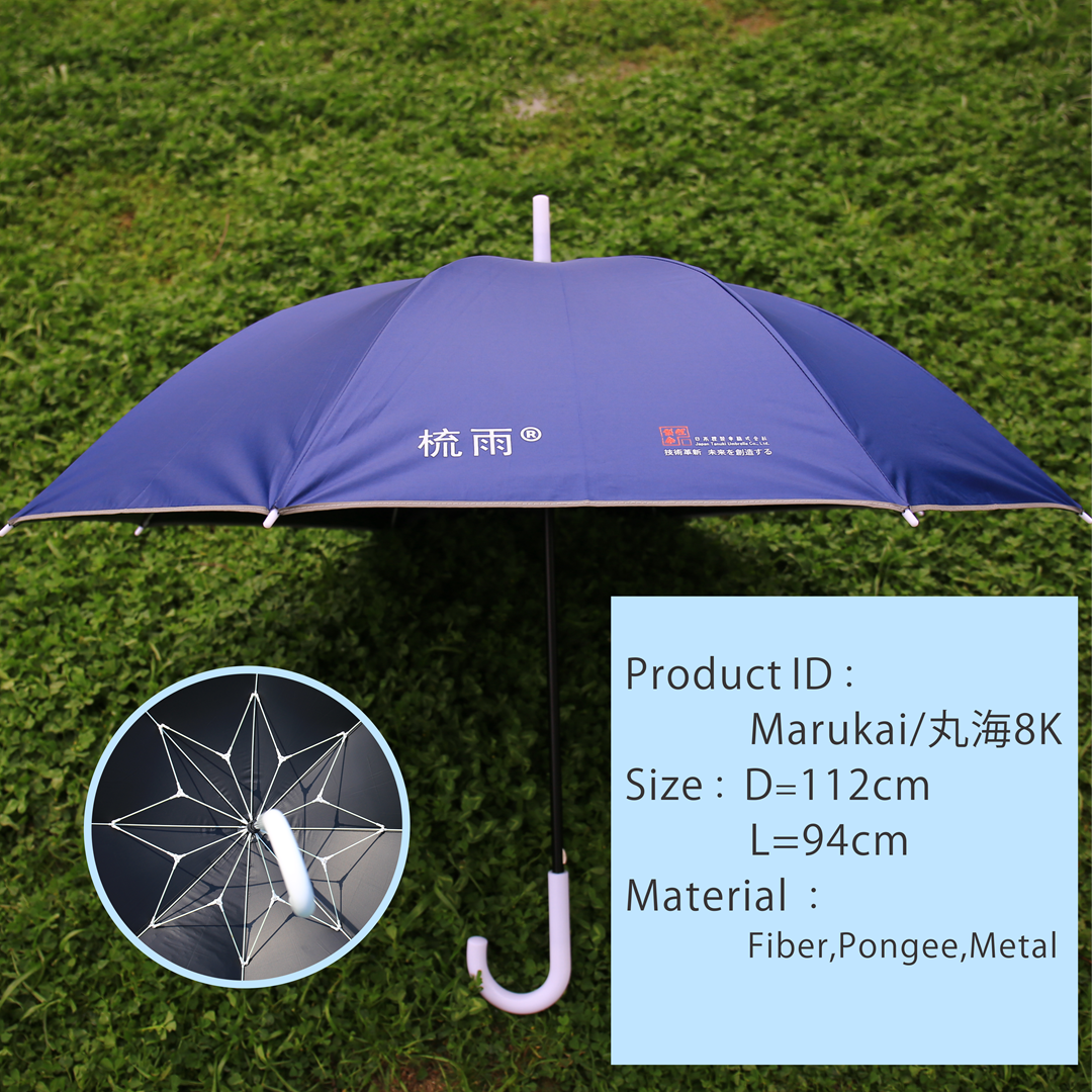 Marukai8/丸海8